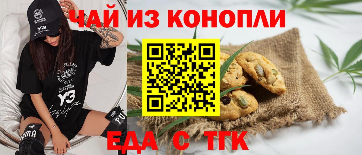 Cannafood марихуана  Вход с VPN  Черногорск 