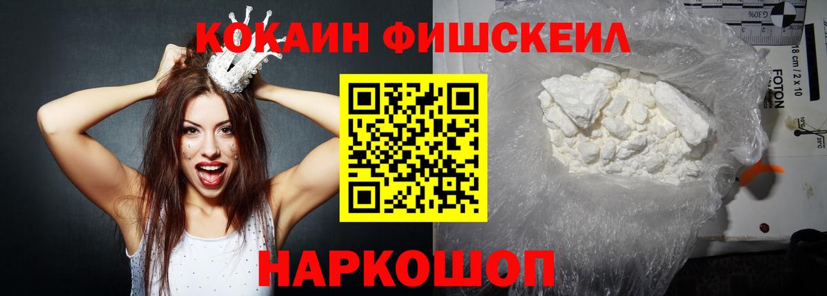 Кокаин  Вход с VPN  Черногорск  КОКАИН Колумбийский 
