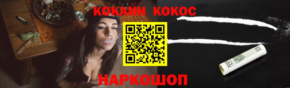 КОКАИН VHQ Черногорск