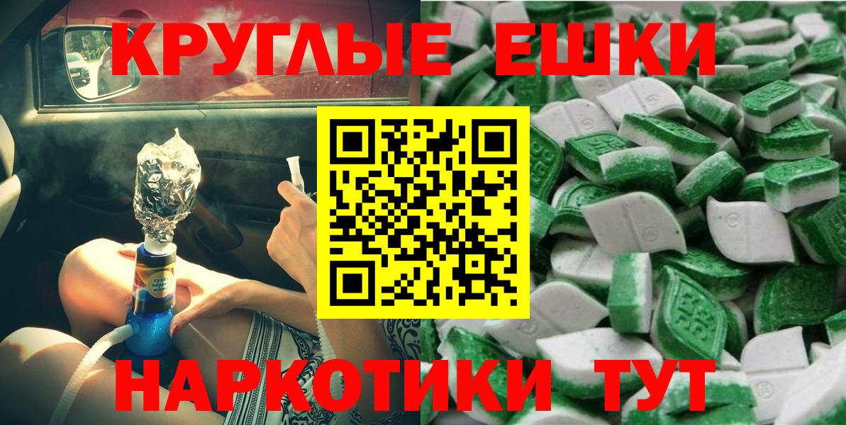 Черногорск  ЭКСТАЗИ диски  ЭКСТАЗИ TESLA  ЭКСТАЗИ  Вход с VPN 