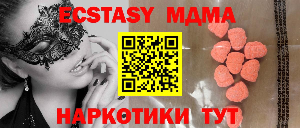 Ecstasy 250 мг Черногорск