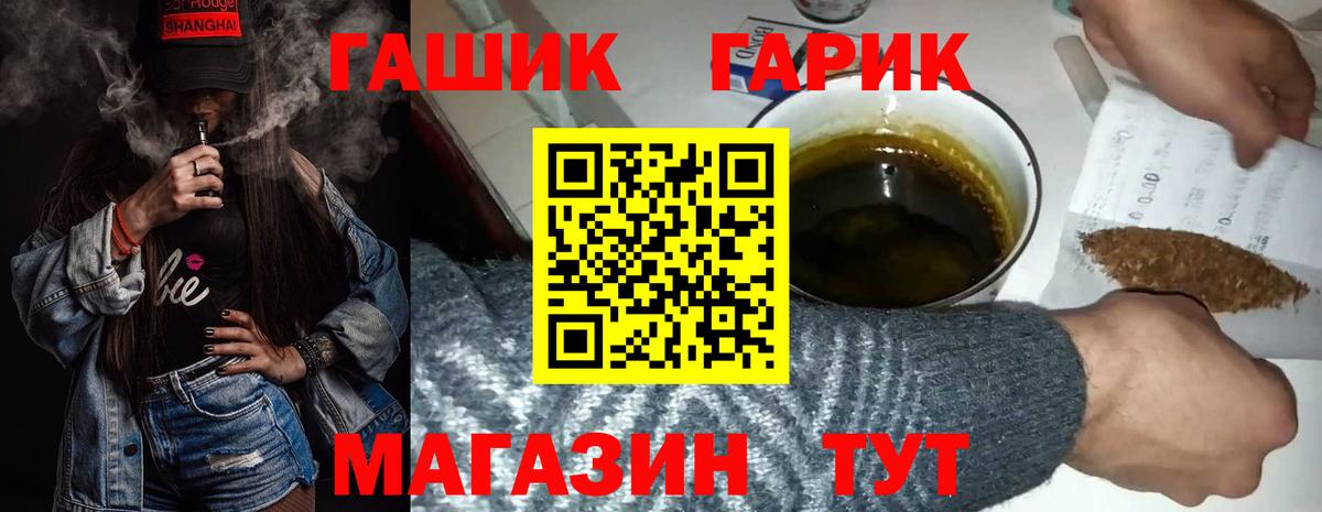 Черногорск  ГАШИШ Premium  ГАШИШ гашик  Вход с VPN 