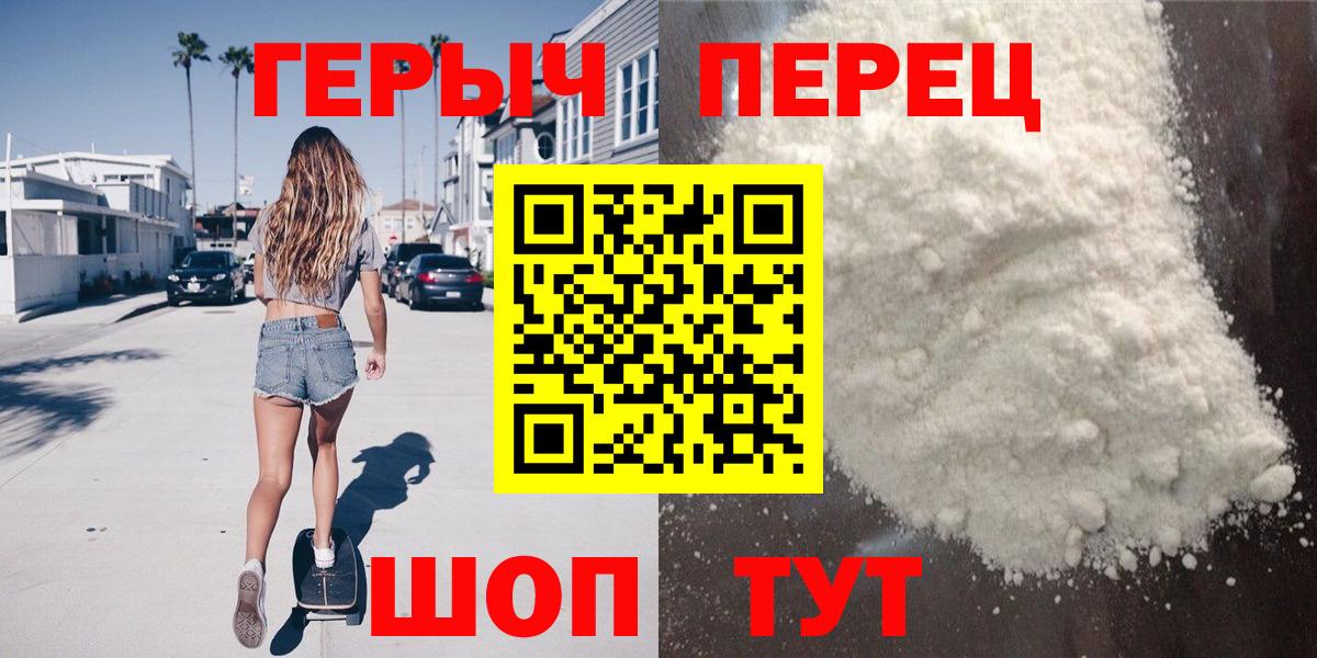 ГЕРОИН VHQ Черногорск