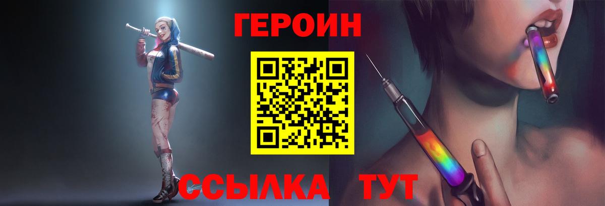 ГЕРОИН Афган  Вход с VPN  Черногорск 