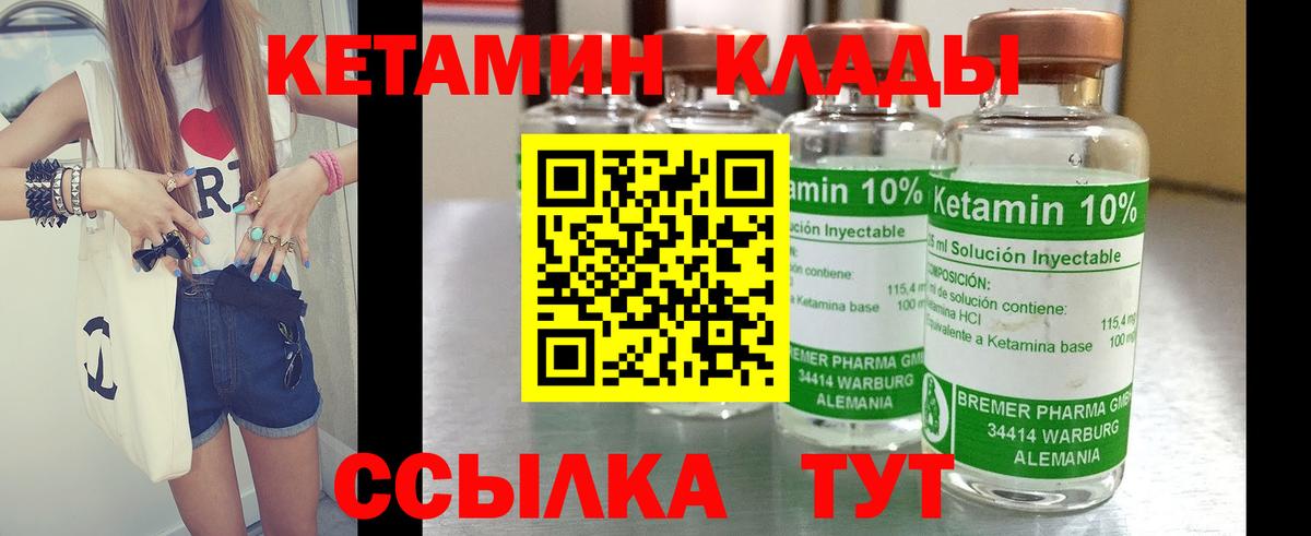 КЕТАМИН VHQ  ссылка на мегу ссылки  Черногорск  Вход с VPN 