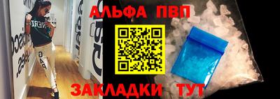 альфа пвп VHQ Коммунар