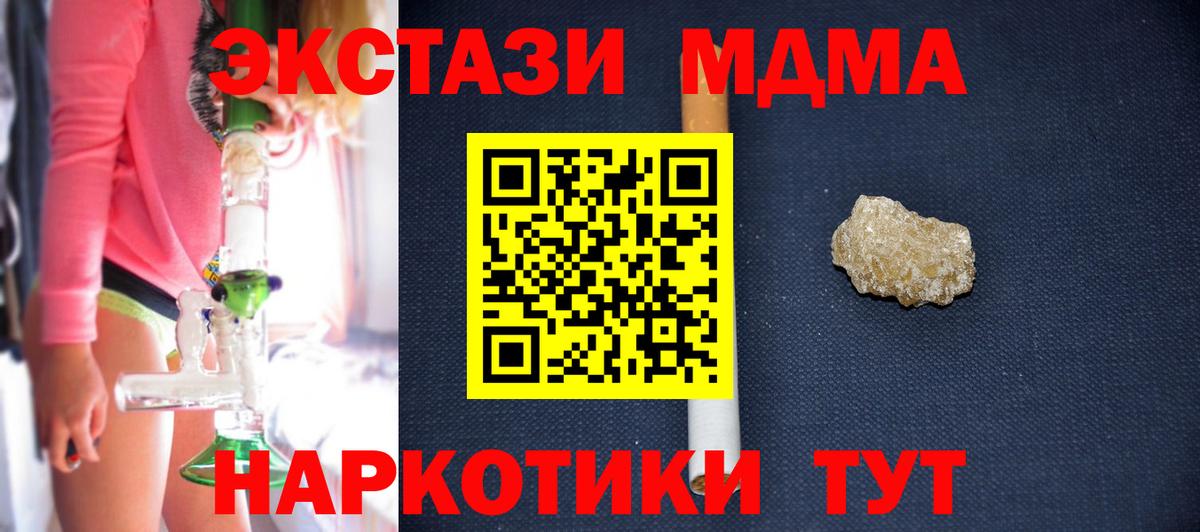 MDMA crystal  Вход с VPN  МДМА  Черногорск  МДМА VHQ 
