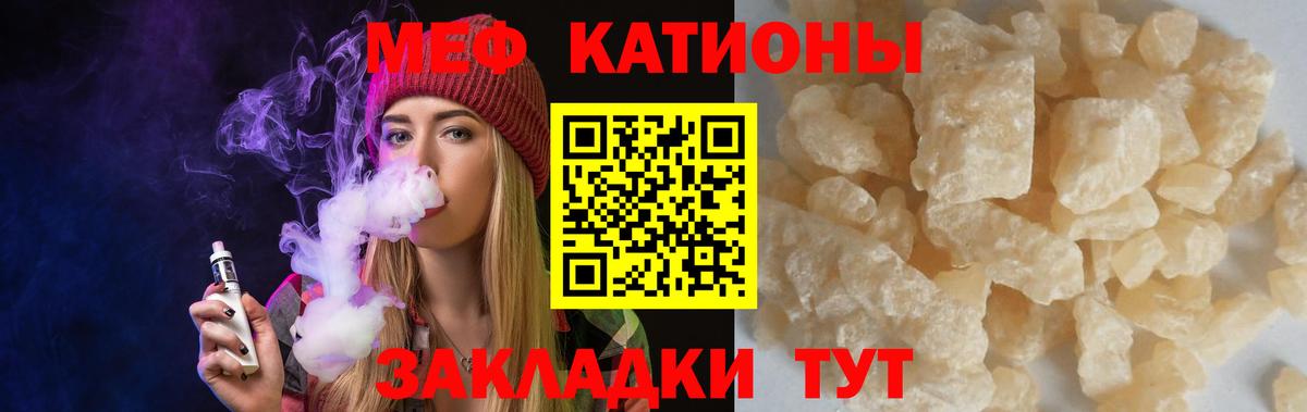 Черногорск  МЯУ-МЯУ 4 MMC  МЯУ-МЯУ  OMG онион  Вход с VPN 