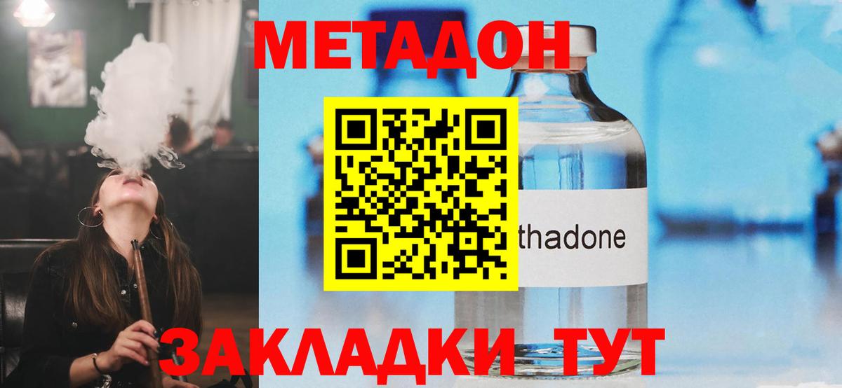 Черногорск  МЕТАДОН methadone  ОМГ ОМГ ссылки  Вход с VPN 