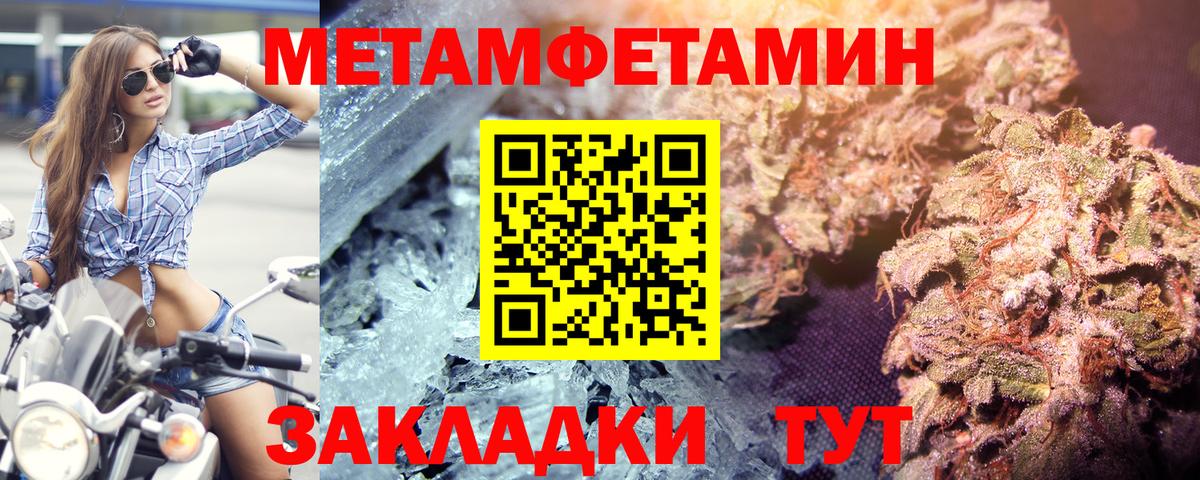 МЕТАМФЕТАМИН Methamphetamine  Метамфетамин  Черногорск  Вход с VPN 