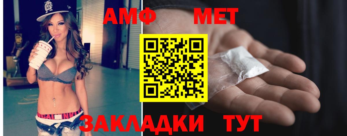 Метамфетамин винт Черногорск