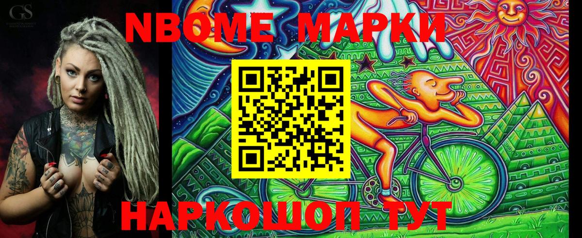 Черногорск  Марки 25I-NBOMe 1500мкг  Вход с VPN 