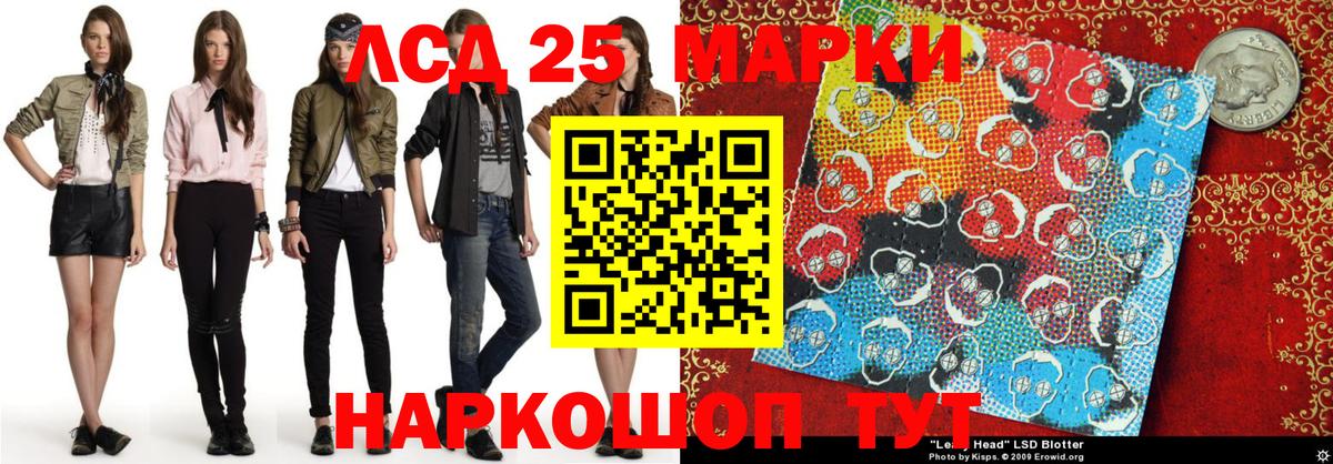 Марки 25I-NBOMe 1,8мг Черногорск