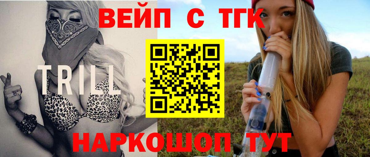 ТГК гашишное масло Черногорск