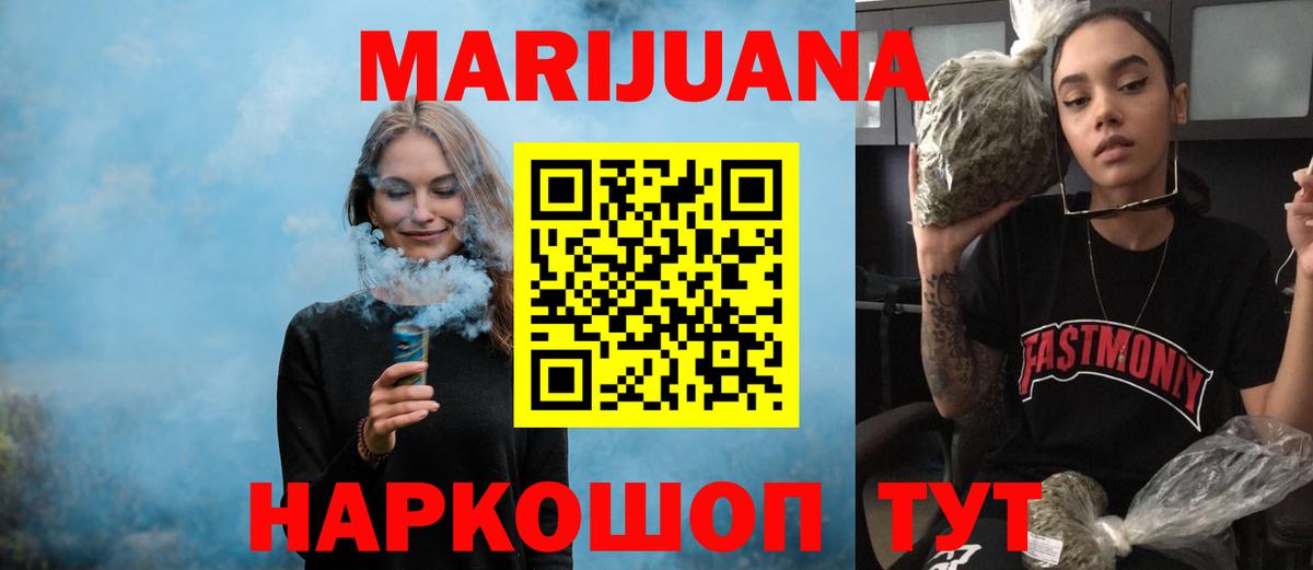 Черногорск  Канабис Amnesia  Вход с VPN  Канабис конопля  Марихуана AK-47 